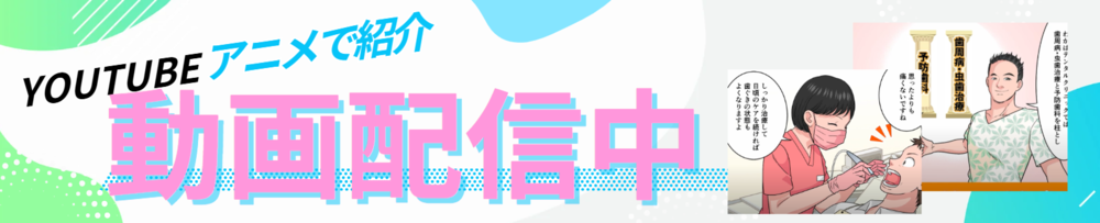アニメで紹介